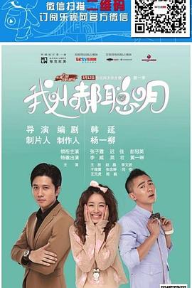 奇葩双人行之战杭州 封面图