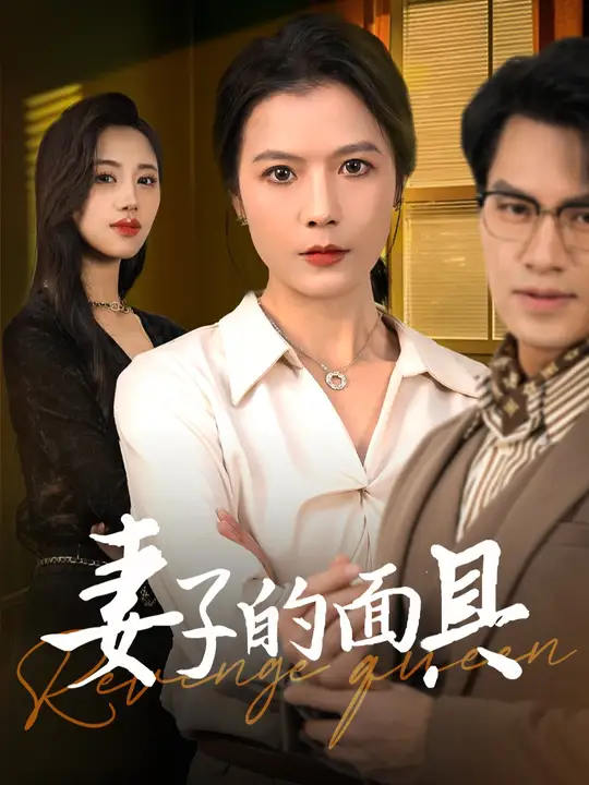 夺命双娇 封面图