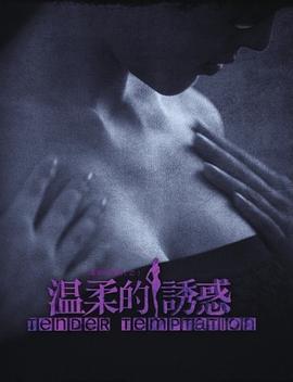 女人之湖 封面图